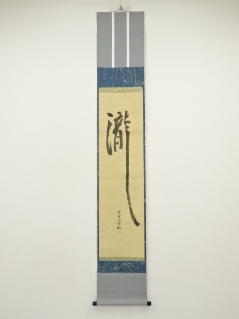 Paintings & Calligraphy